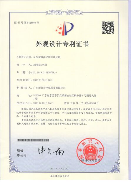 จีน Dongguan Flex Technology Co., Ltd รับรอง