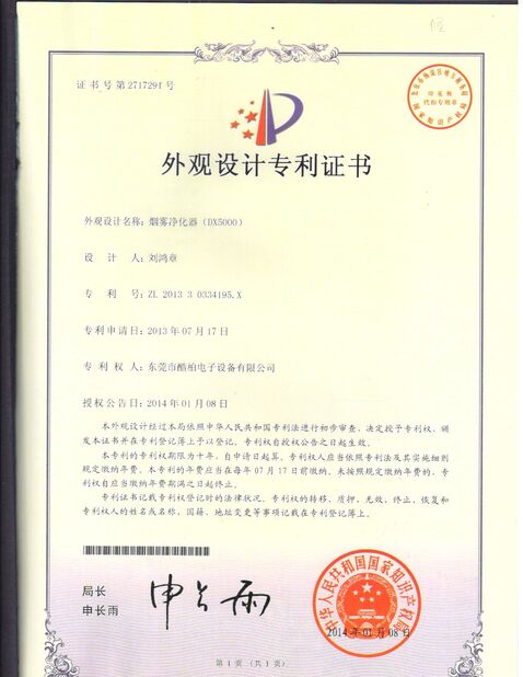 จีน Dongguan Flex Technology Co., Ltd รับรอง
